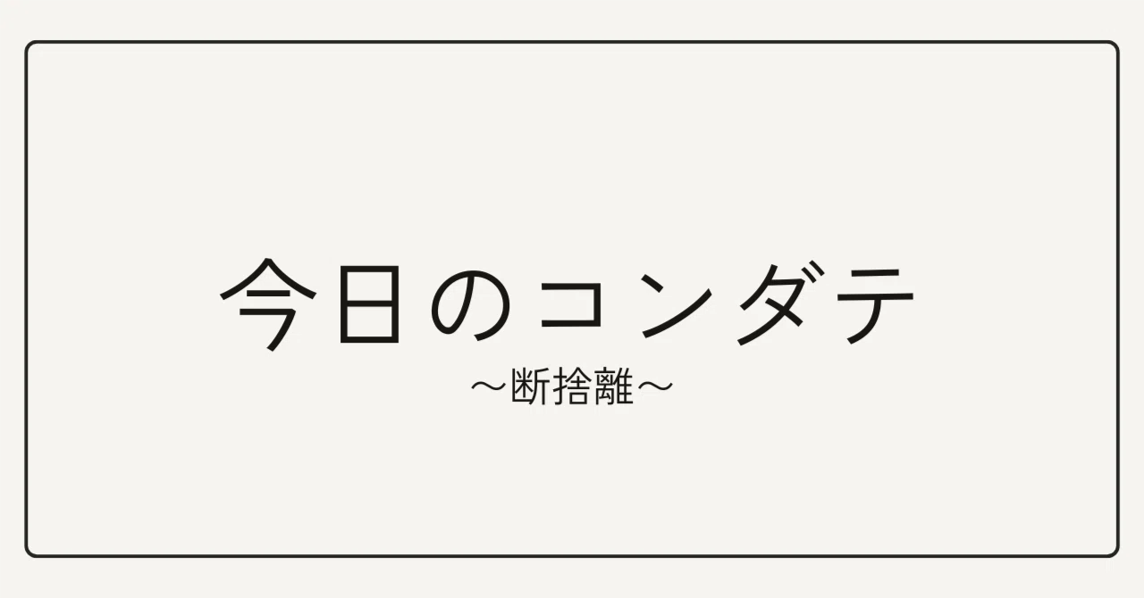 見出し画像