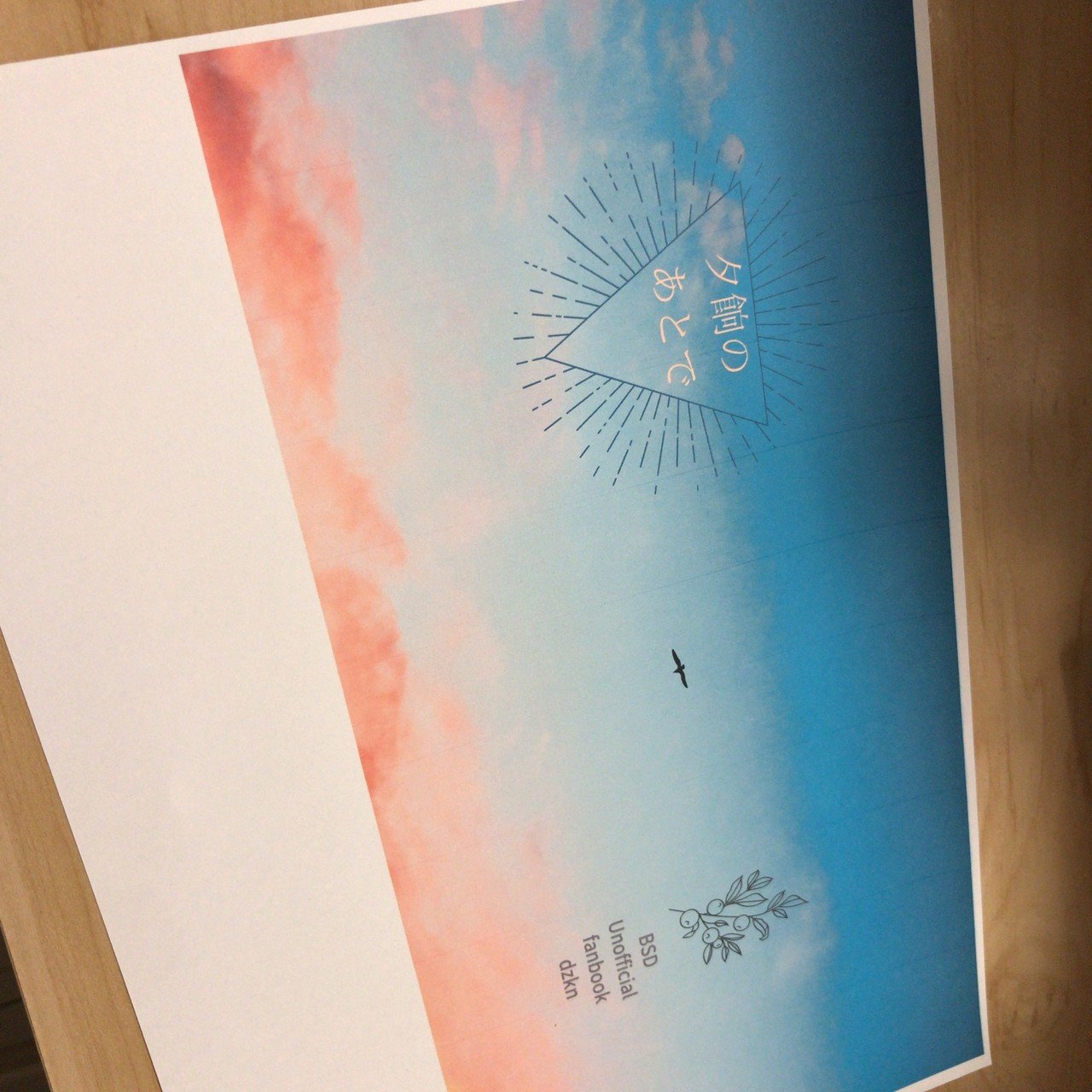 A5変型裁断コピー本を作る 朽木裕 Note A5変型裁断コピー本を作る 朽木裕 Note