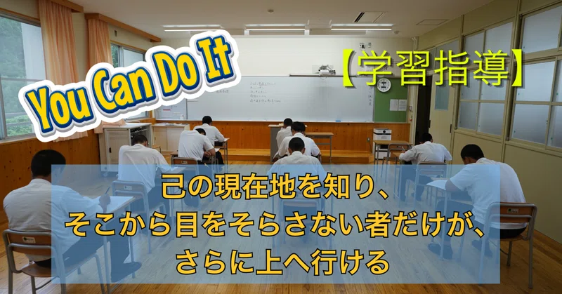 【学習指導】1学期期末考査の開始と、大舞台を前に見せる生徒の「切り替えの力」