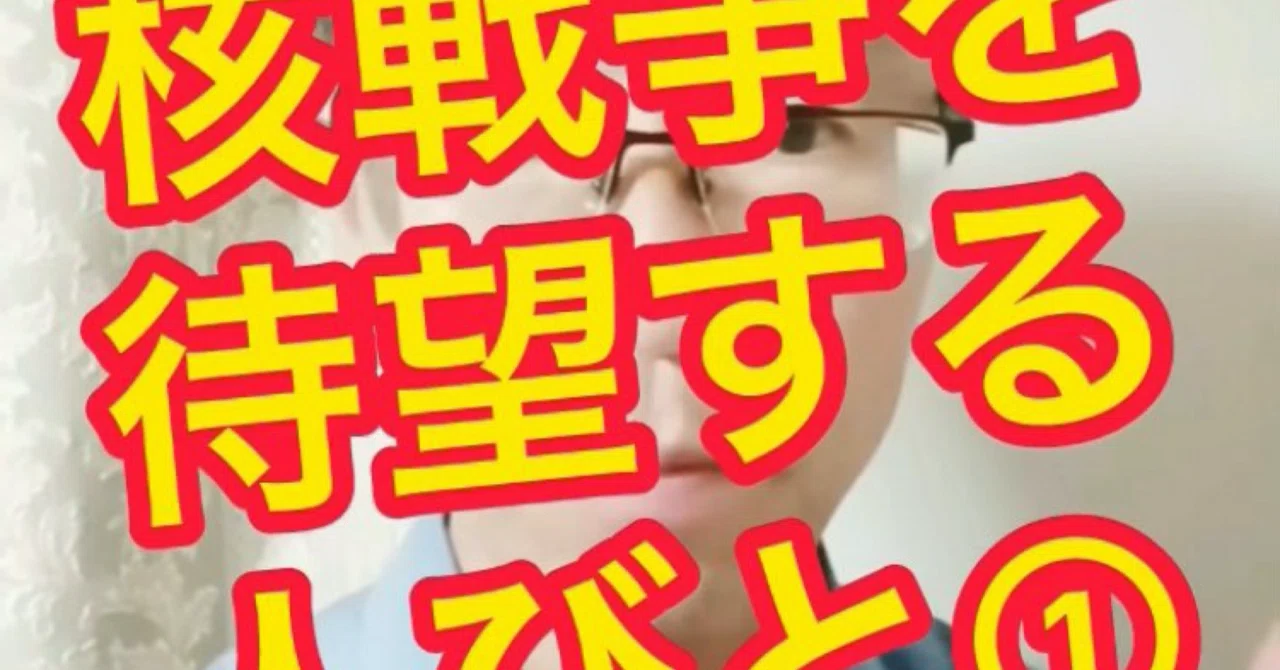 🎬【3分ショート動画】核戦争を待望する人びと〜聖書根本主義派潜入記
