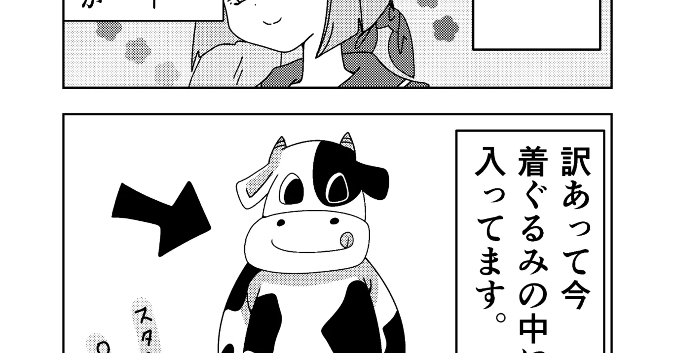 期間限定公開】着ぐるみ体験ワークショップに参加してみた話｜ななみ