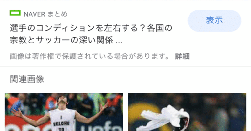 キリスト教圏とサッカー かとまる note