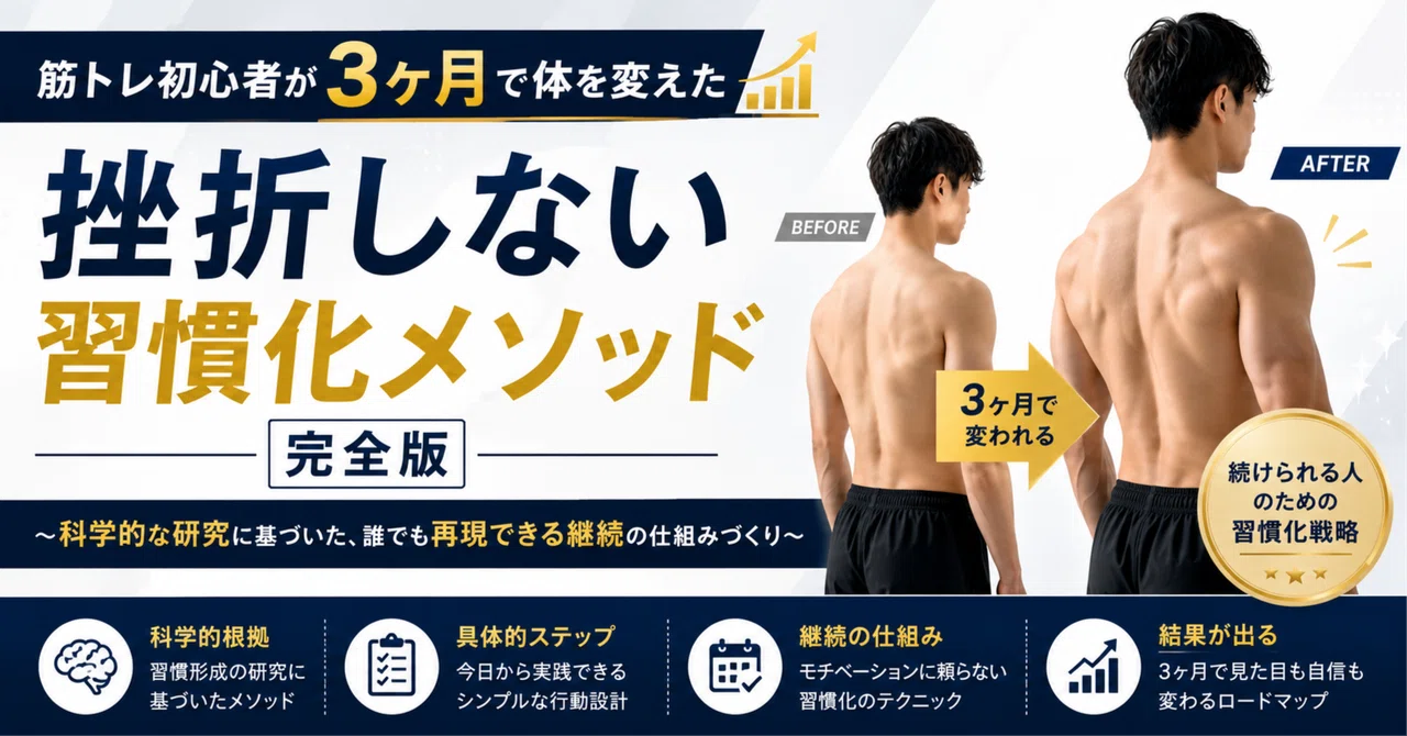 なりたい自分になるには何から始める？挫折を防ぐ習慣化の仕組みと実践ロードマップを徹底解説