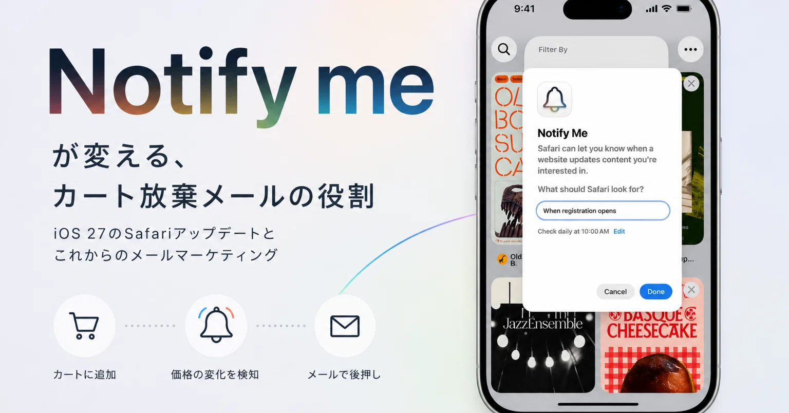 めい様ご連絡用ページです。 ブラウザが通知する時代に、カート放棄メールは何を伝えるべきか｜Zeta