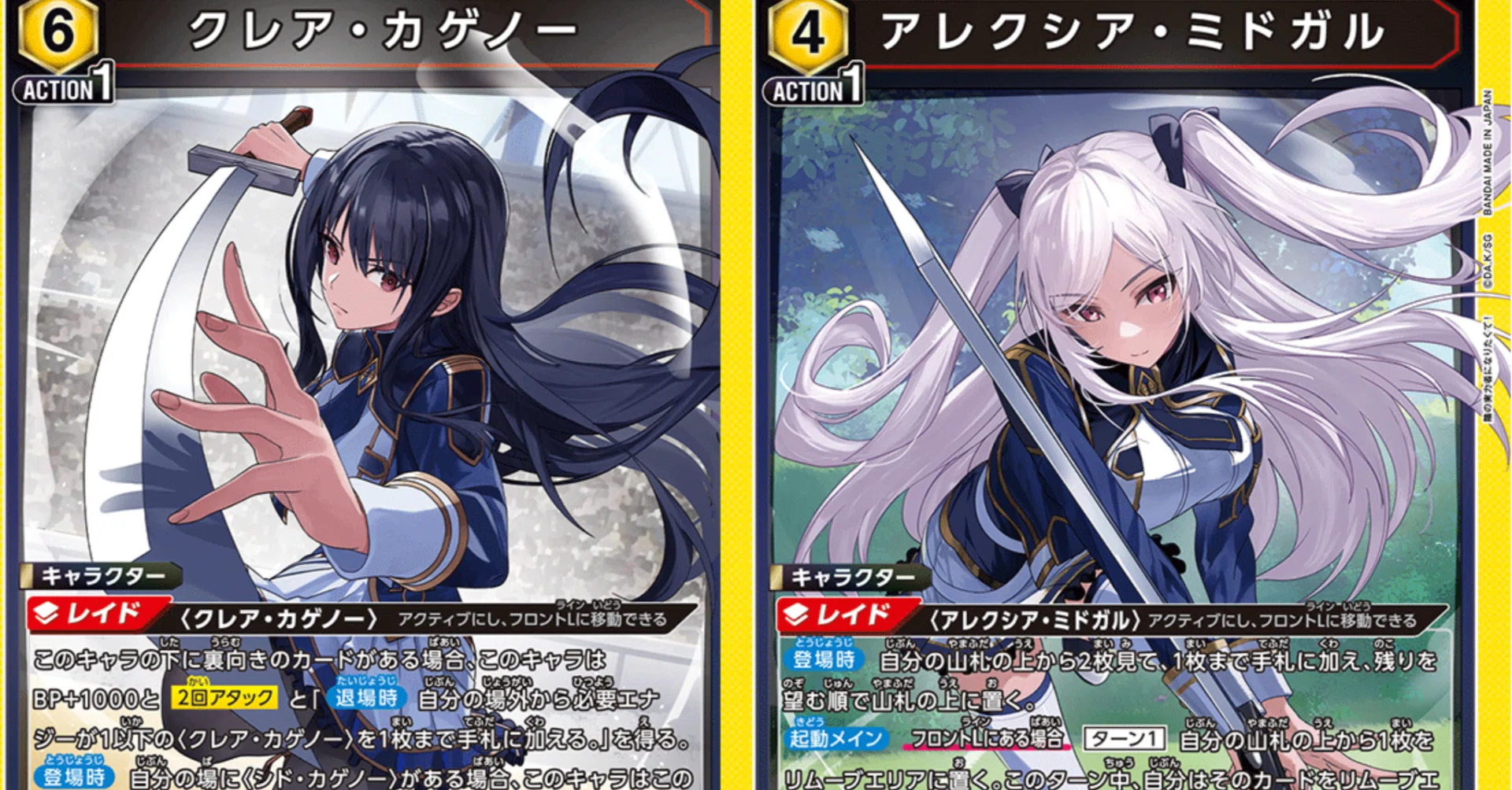ユニアリ】アレクシア入りクレアについて【押しつけの極致】｜okaken