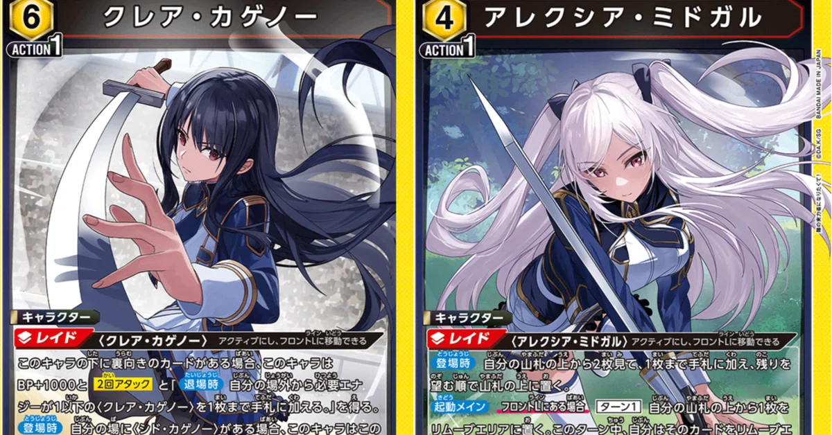ユニアリ】アレクシア入りクレアについて【押しつけの極致】｜okaken