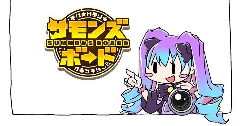 サモンズ語録