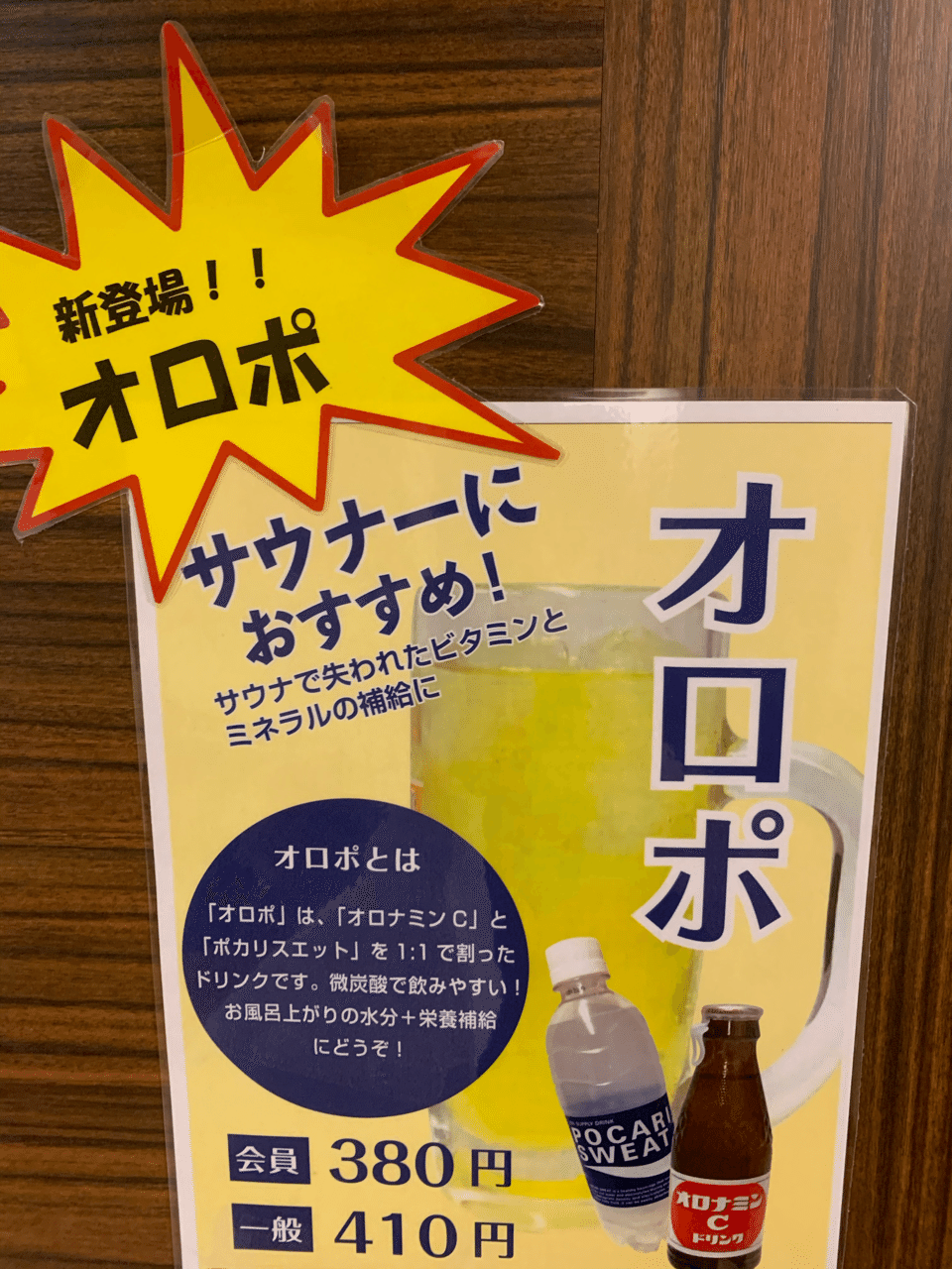 リアポvsオロポ まーち Note