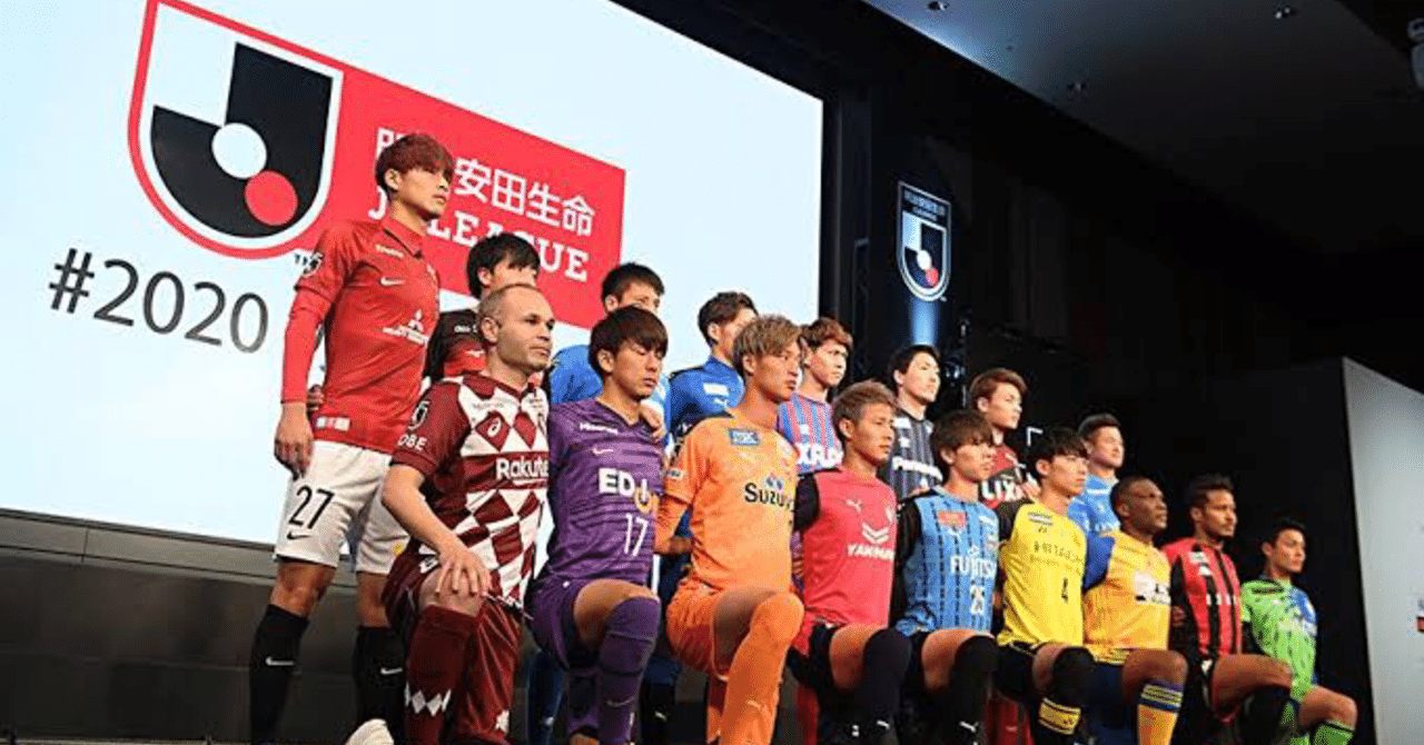 Jリーグ再開 勝手に順位予想 ガクト Note Jリーグ再開 勝手に順位予想 ガクト Note