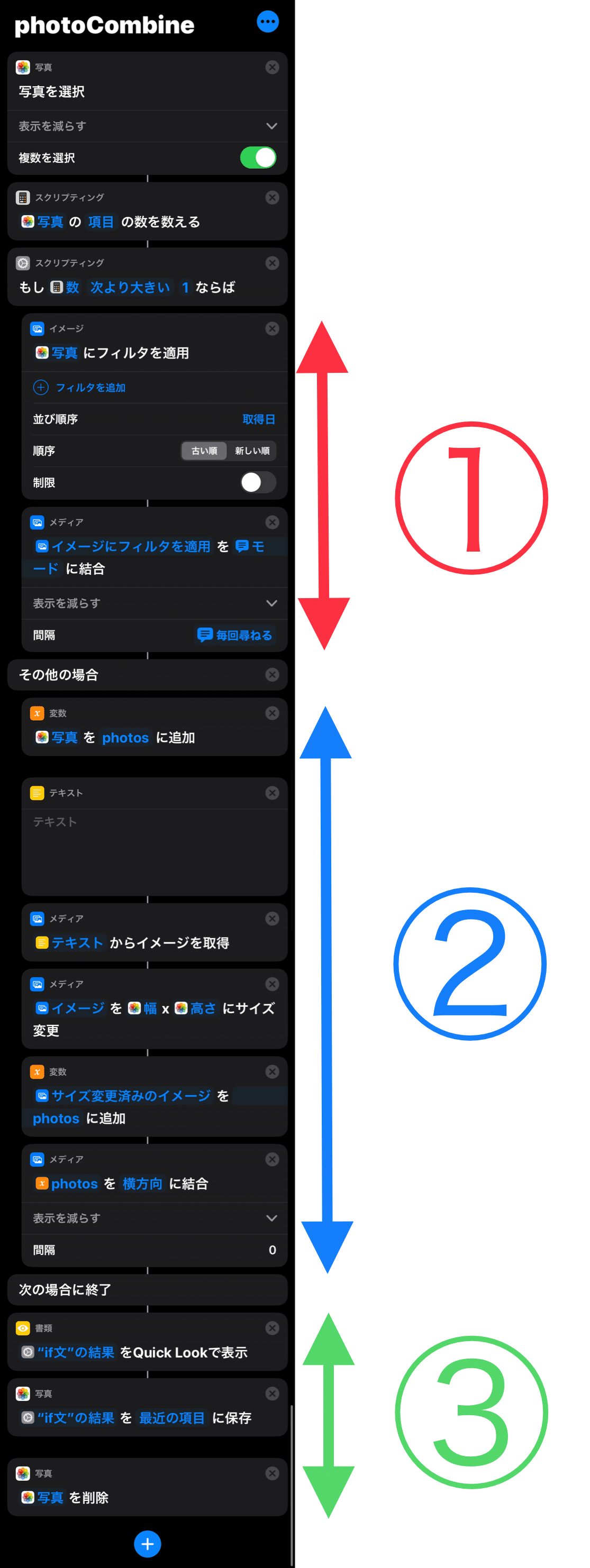 Iphone 写真を結合するショートカット うにのーと Note