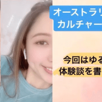 目が合うと微笑むアメリカの文化について話します なな Wstation Note