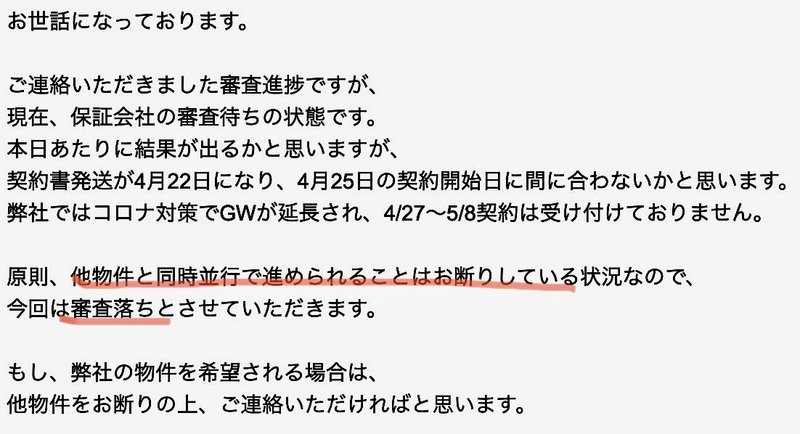 仲介業者が教える賃貸業界の闇 独禁法 宅建業法違反が横行する業界の実態とは アットハース株式会社 Note 仲介業者が教える賃貸業界の闇 独禁法 宅建業法違反が横行する業界の実態とは アットハース株式会社 Note