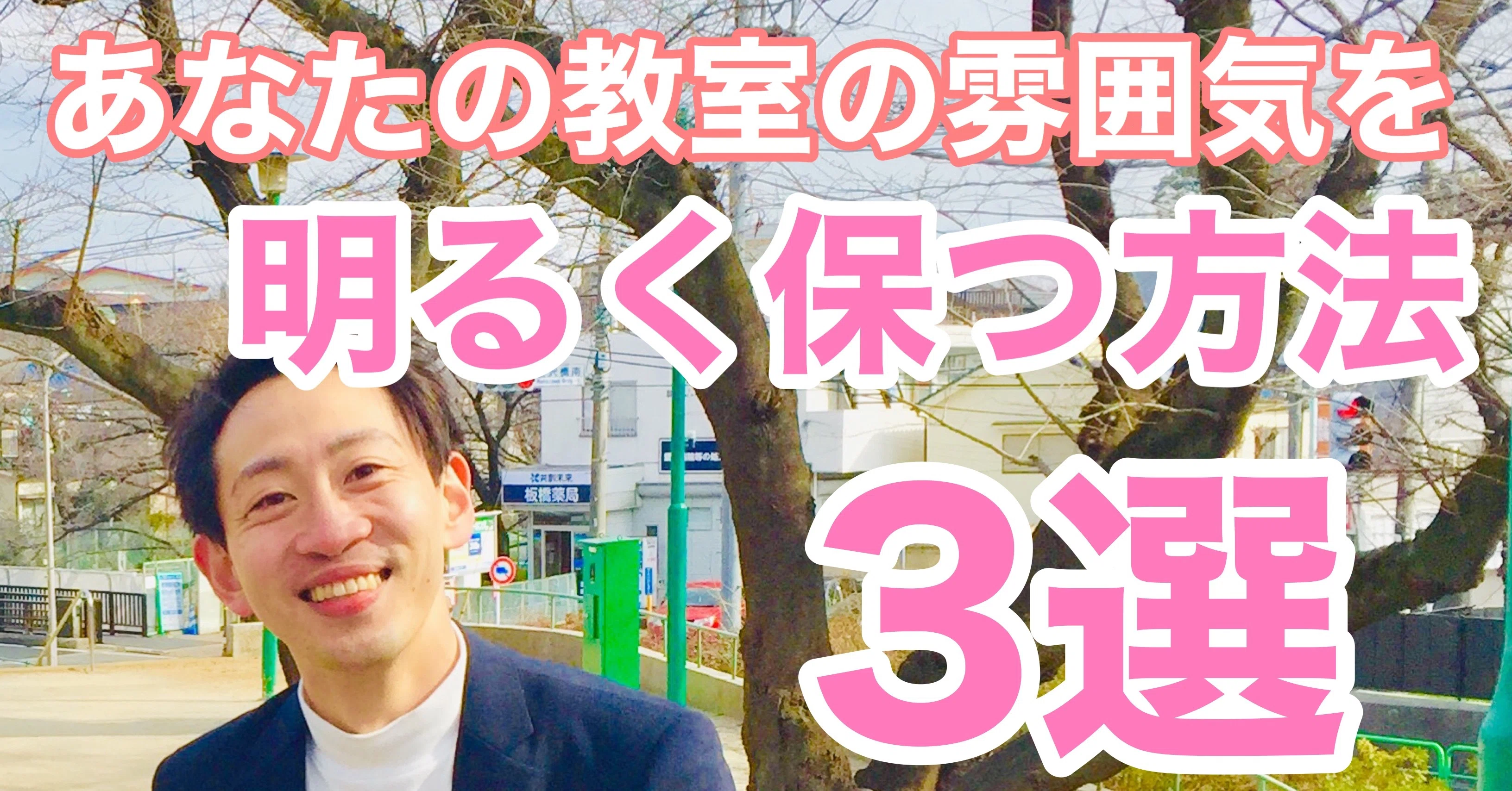 あなたの職場の雰囲気を明るく保つ方法3選 勝まひろ ホリタクマ Note