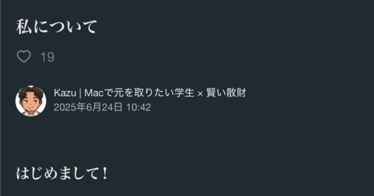 見出し画像