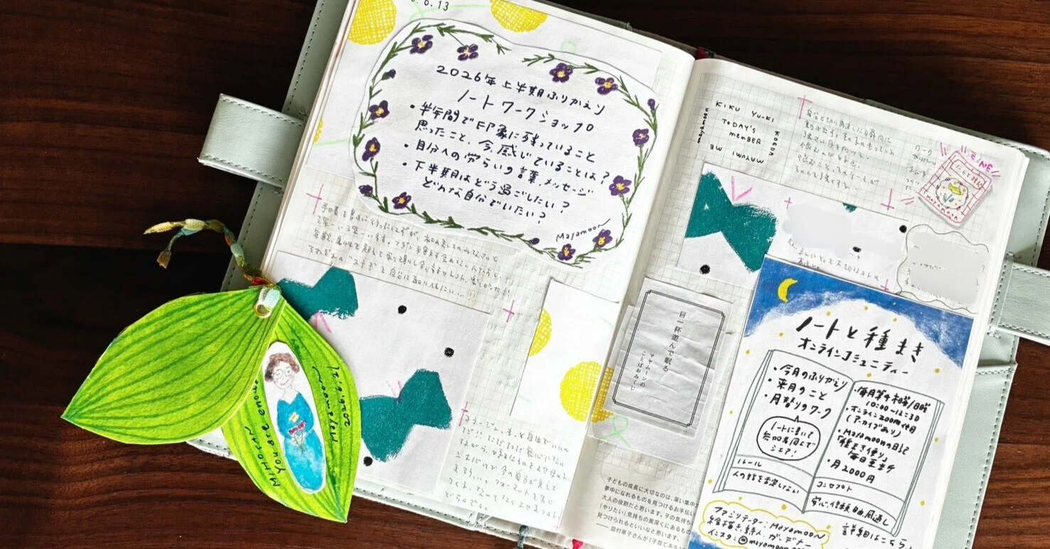 毎日手帳を書いていたのに、上半期を振り返ったら「私の姿」が見当たら 