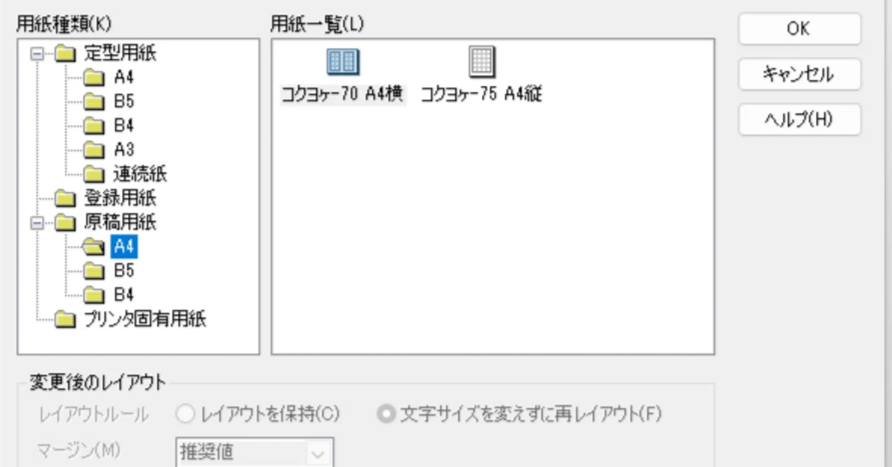 期限なしで使える古いディスク版「一太郎」で縦書き執筆したら「VSCode