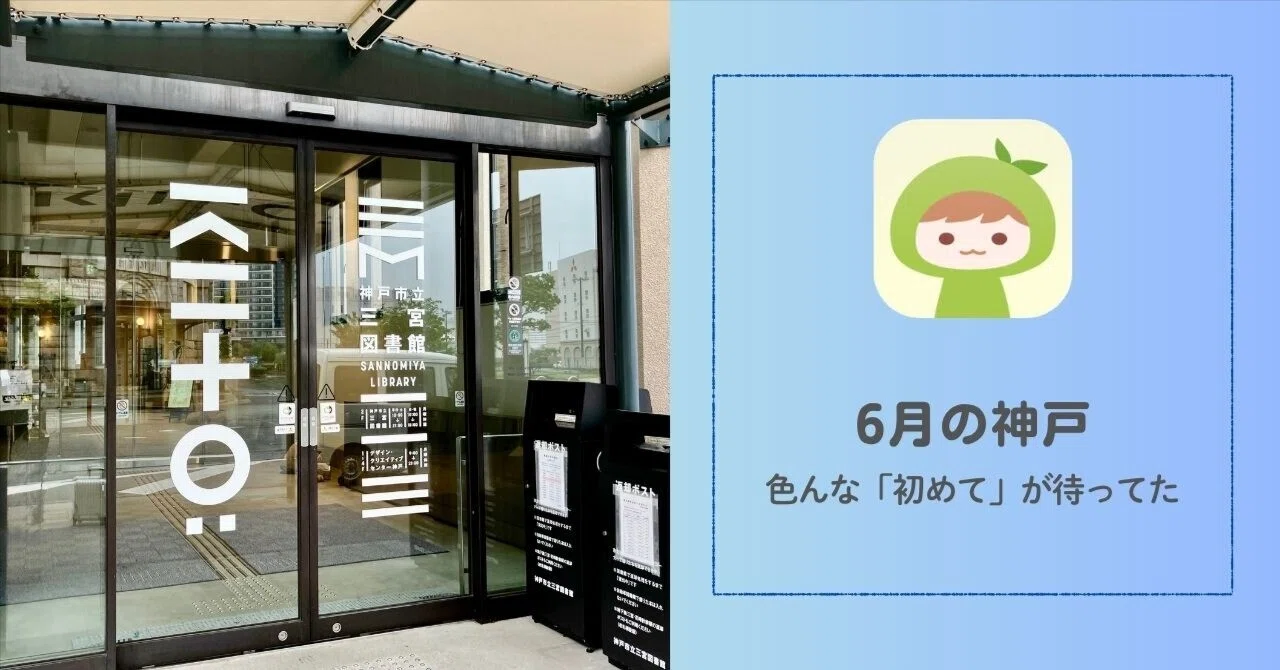 ZINEフェス 旅と食 -西日本-】本の行商人が神戸で豪雨サバイバルした話