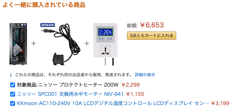 低温調理器の自作 Koshi Note 低温調理器の自作 Koshi Note