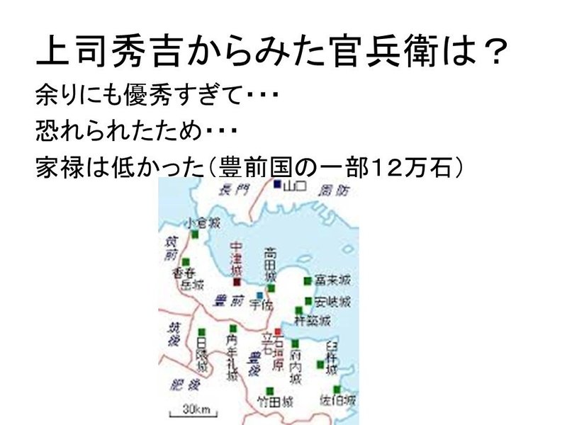 コロナ禍で厳しい今だからこそ 黒田官兵衛の知略が役立たないか考えてみた 一木秀樹 イッチャン Note