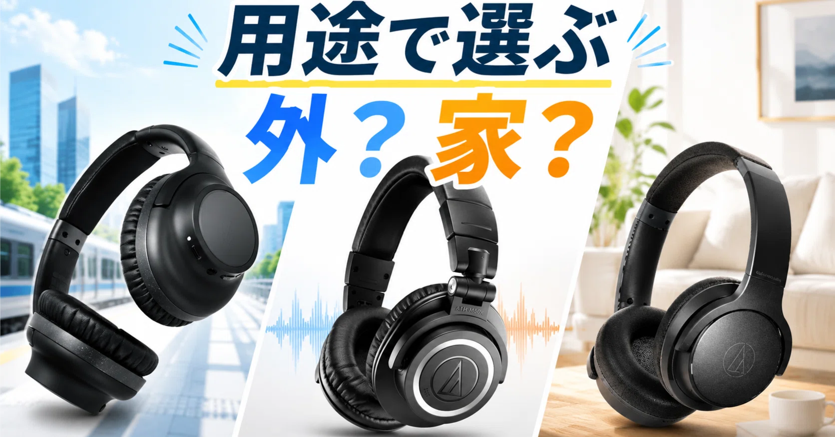 オーディオテクニカ ヘッドホン ワイヤレス｜Earphones Headphones みみlog