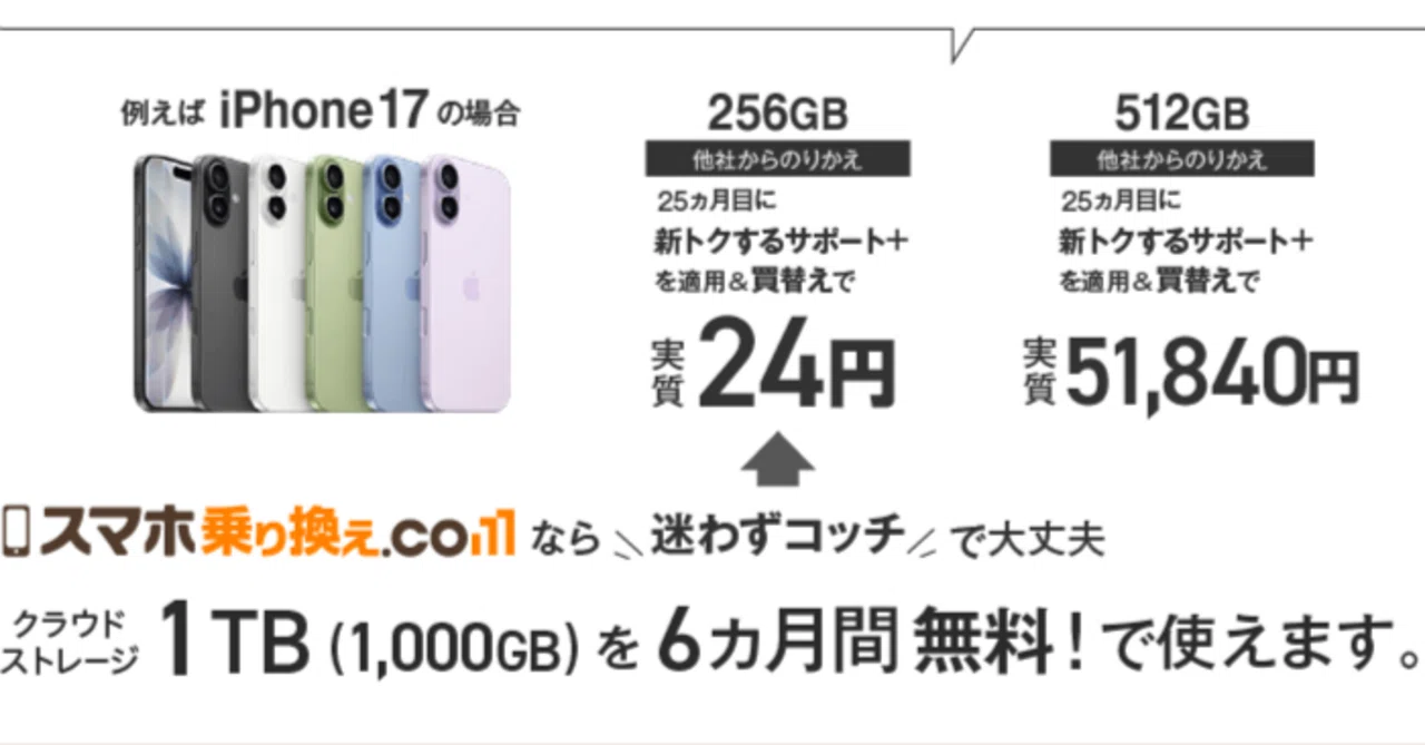 緊急警告】iPhone 17 Pro Maxが街のショップから消滅中。「カラー難民