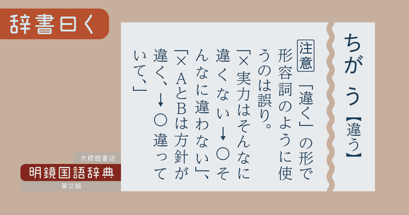 違くない は 違わないか 若者に響く軽やかな形容詞化 うえだしんのすけ Note