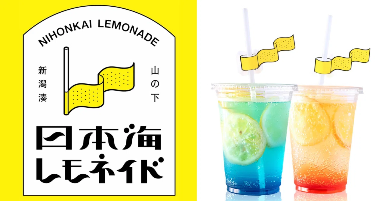 新潟の夏の新定番！「日本海レモネイド」がデビュー！
