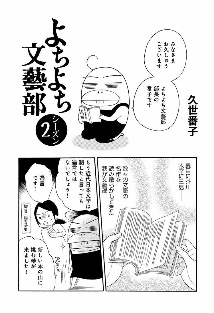久世番子 の新着タグ記事一覧 Note つくる つながる とどける 久世番子 の新着タグ記事一覧 Note つくる つながる とどける