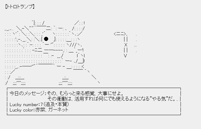 06 22 今日の占い画像 内院天 Note 06 22 今日の占い画像 内院天 Note
