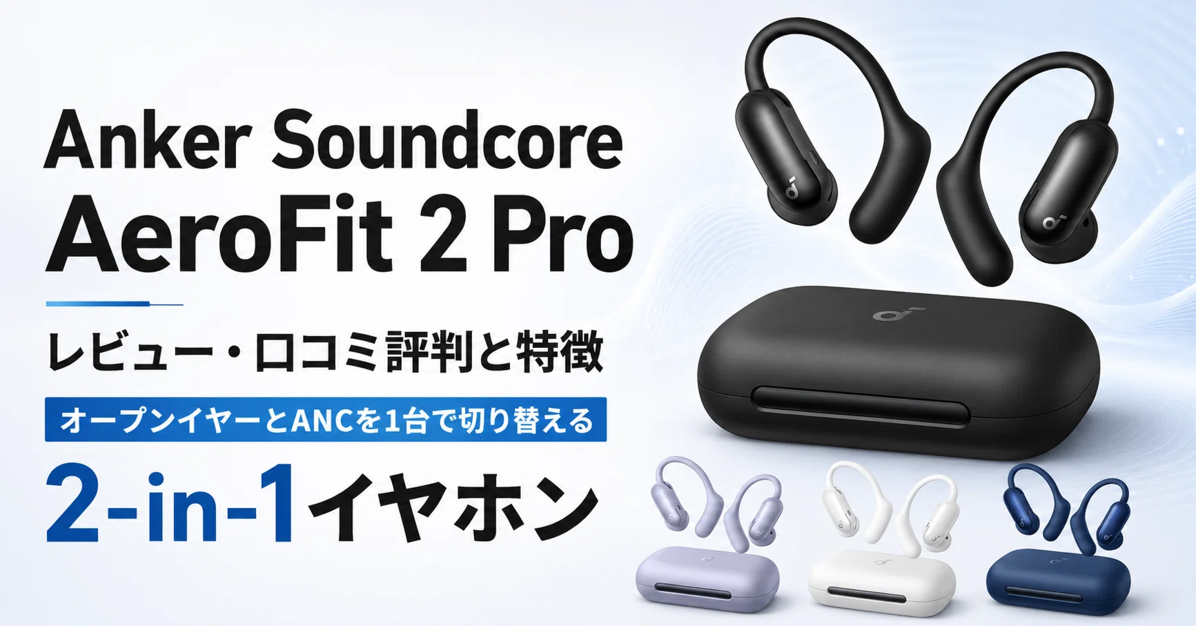 Anker Soundcore AeroFit 2 Pro Review: Reputation, Features, and
