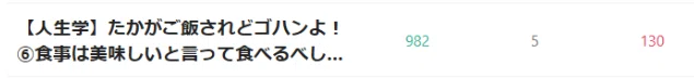 コメント 2020-06-22 140152