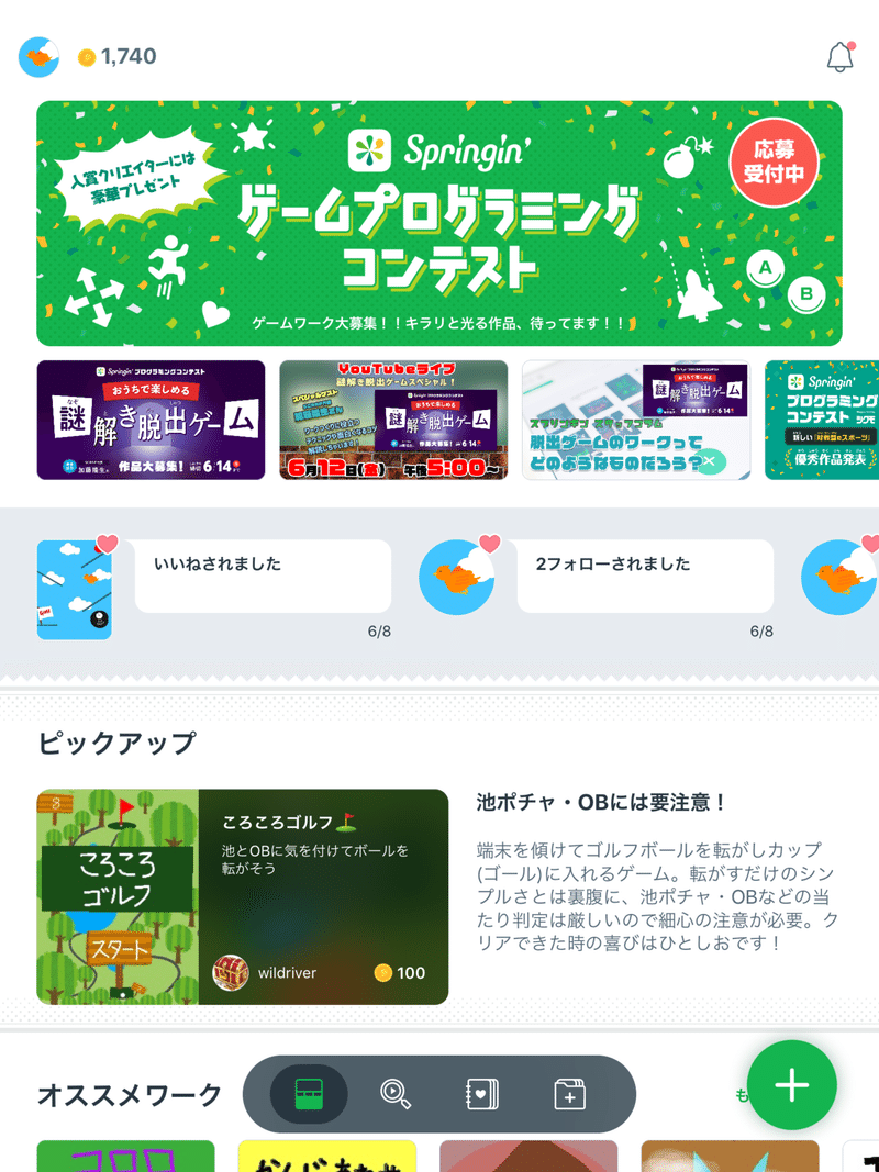 新マーケットキャプチャ