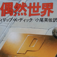 ドラマメモ 世にも奇妙な物語 1990 9 10oa しらうめ Note