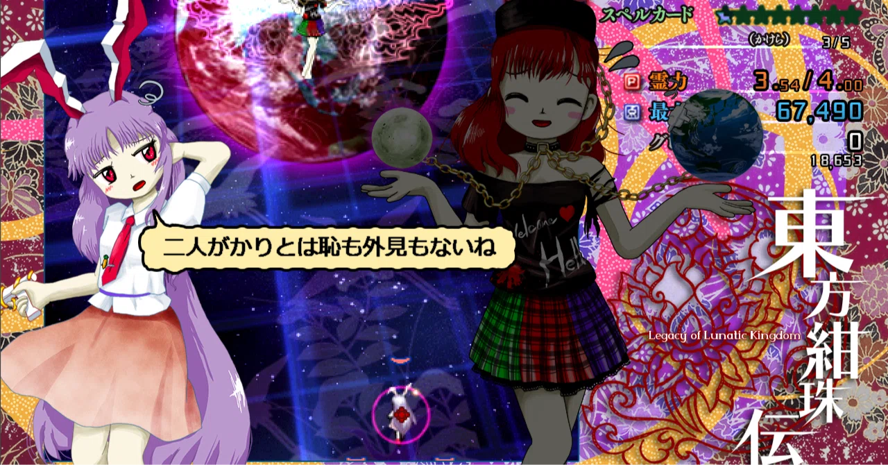 東方原作 整数作品Extra巡りをした感想と個人的難易度評価｜ゆっく