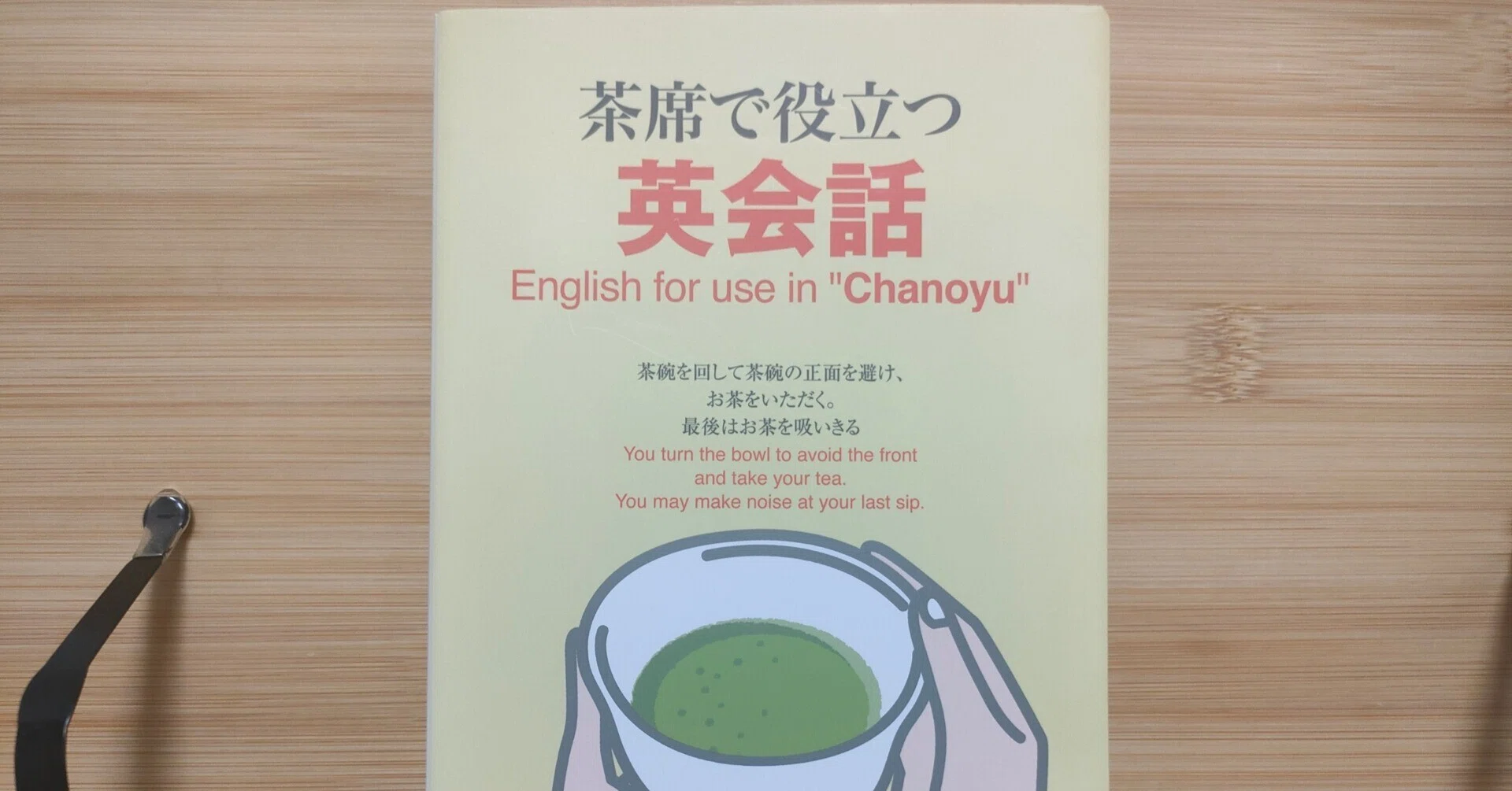 茶会で使えそうな英語集｜大石海渡