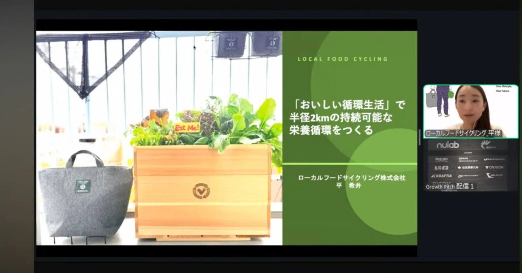 都市型コンポストで循環型コミュニティの創出を目指す「ローカルフード