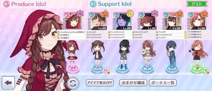 シャニマスtrue編成多極編 御巫 みかなぎ Note