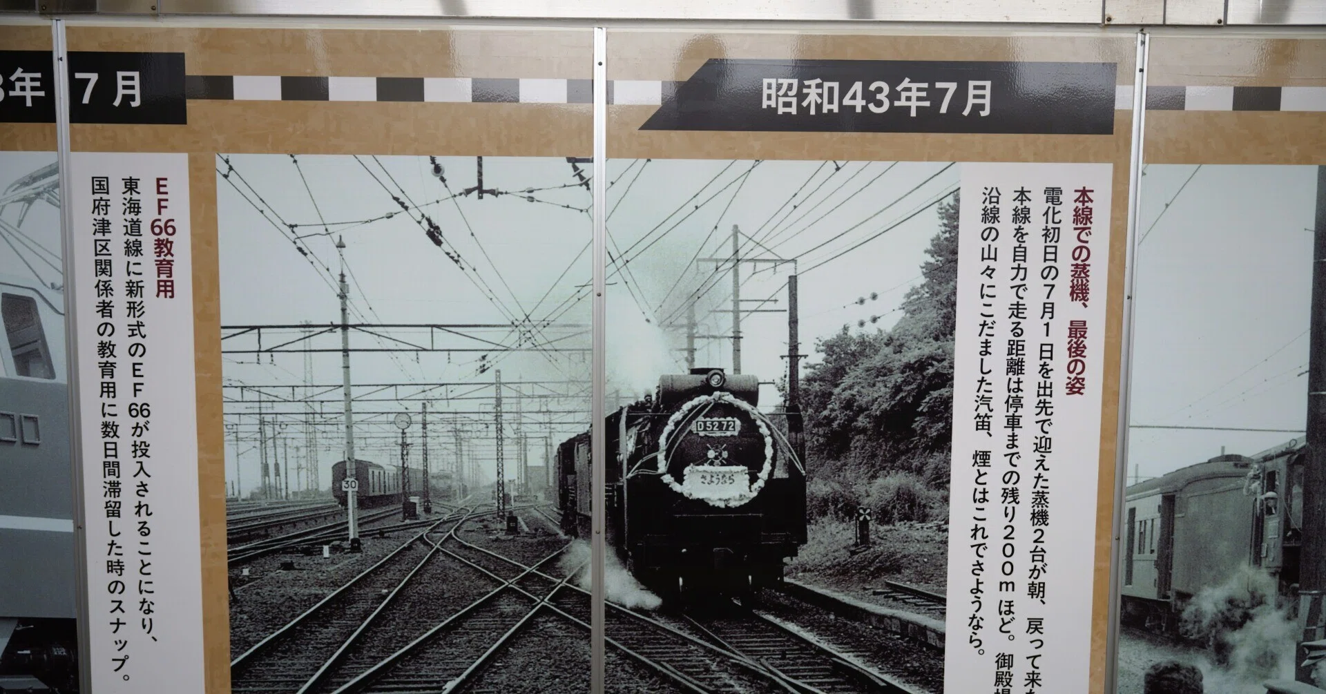 新駅開業20周年記念急行券』🚉新潟鉄道管理局 発行／昭和53年（1978年