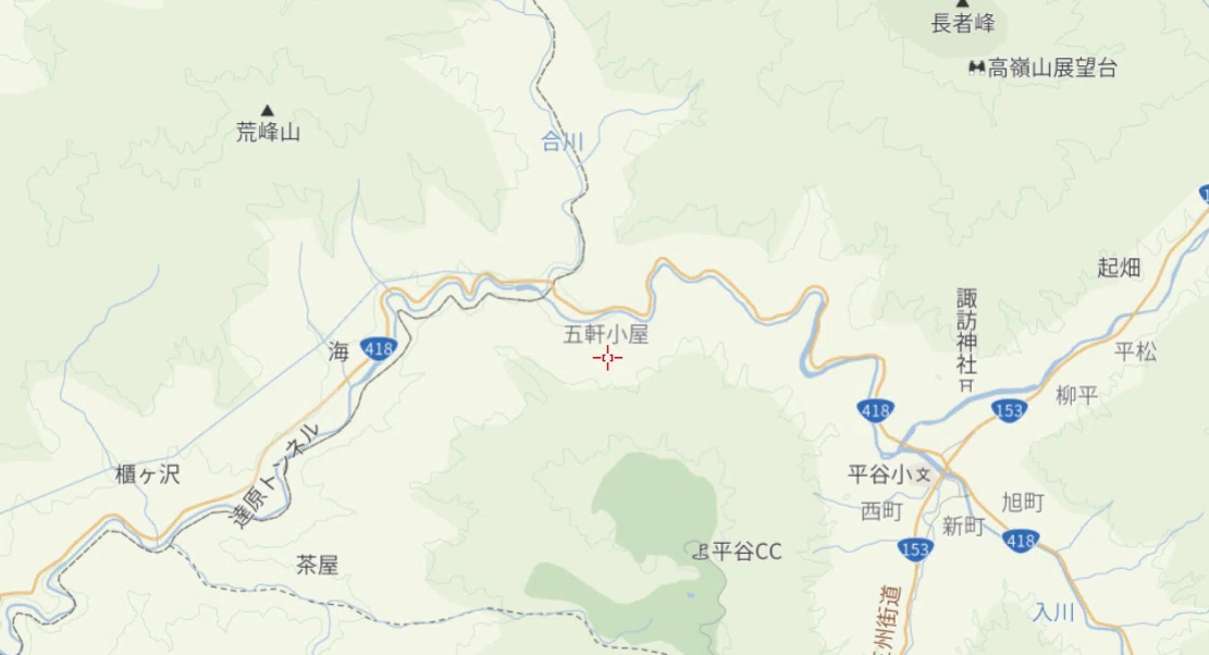 五軒小屋