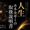 廉流導