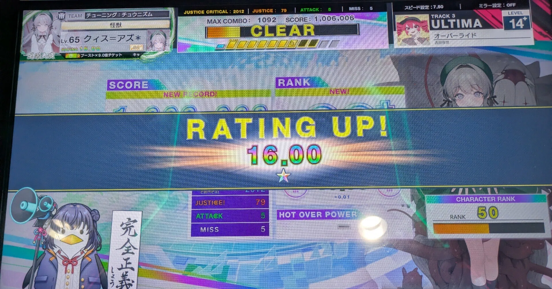 チュウニズム】体力も鍵盤力も全然足りないけど虹レになれた話｜さくすい