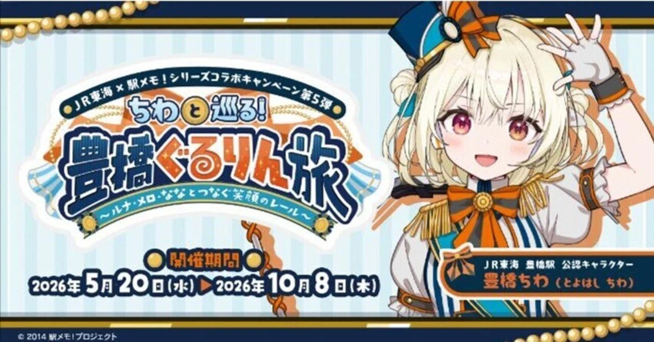ちわちゃんのアクスタ、GETだぜ！｜かーでぃ / KAMADA Makoto
