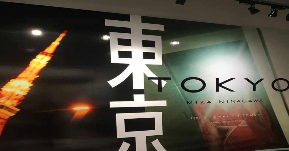 大学６年生の進路が決まった話 さかなちゃんのヒトリゴト Note