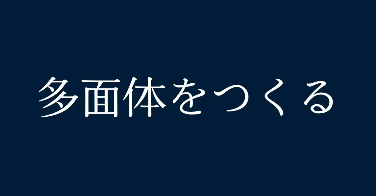 見出し画像