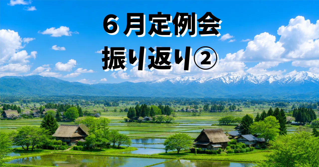 【6月定例会②】チューリップ日本一を誰が守るのか──球根農家の後継者問題 eyecatch