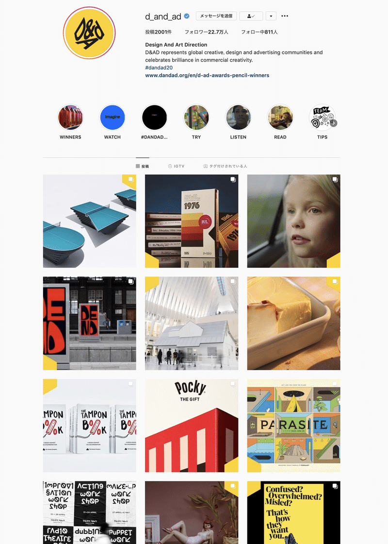 Instagramを活用したデザインリサーチ Line Creative Center