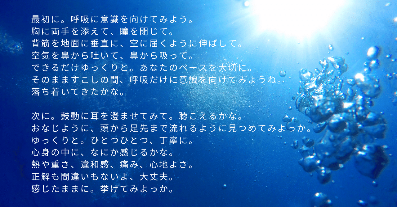 いまここ からあなたへ 見つめて 感じて 感じて 解いて Aika Kumamoto Note