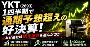 YKT（2693）最新株価・配当情報と今後の見通し | noteマネー