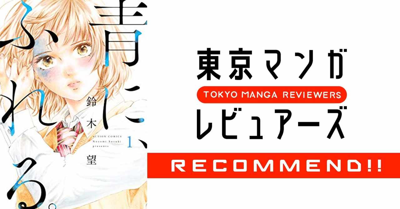 青にふれる の新着タグ記事一覧 Note つくる つながる とどける