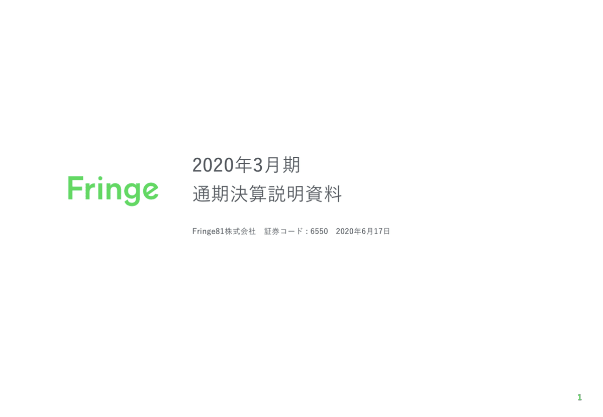 スクリーンショット 2020-06-22 15.56.25